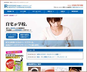 諒設計アーキテクトラーニングは手作りパン資格の関係は？