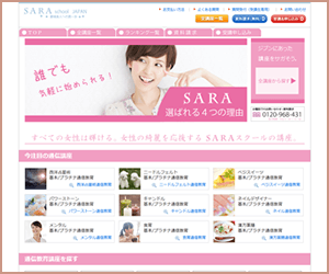 SARAスクールジャパンと手作りパン資格の関係は？